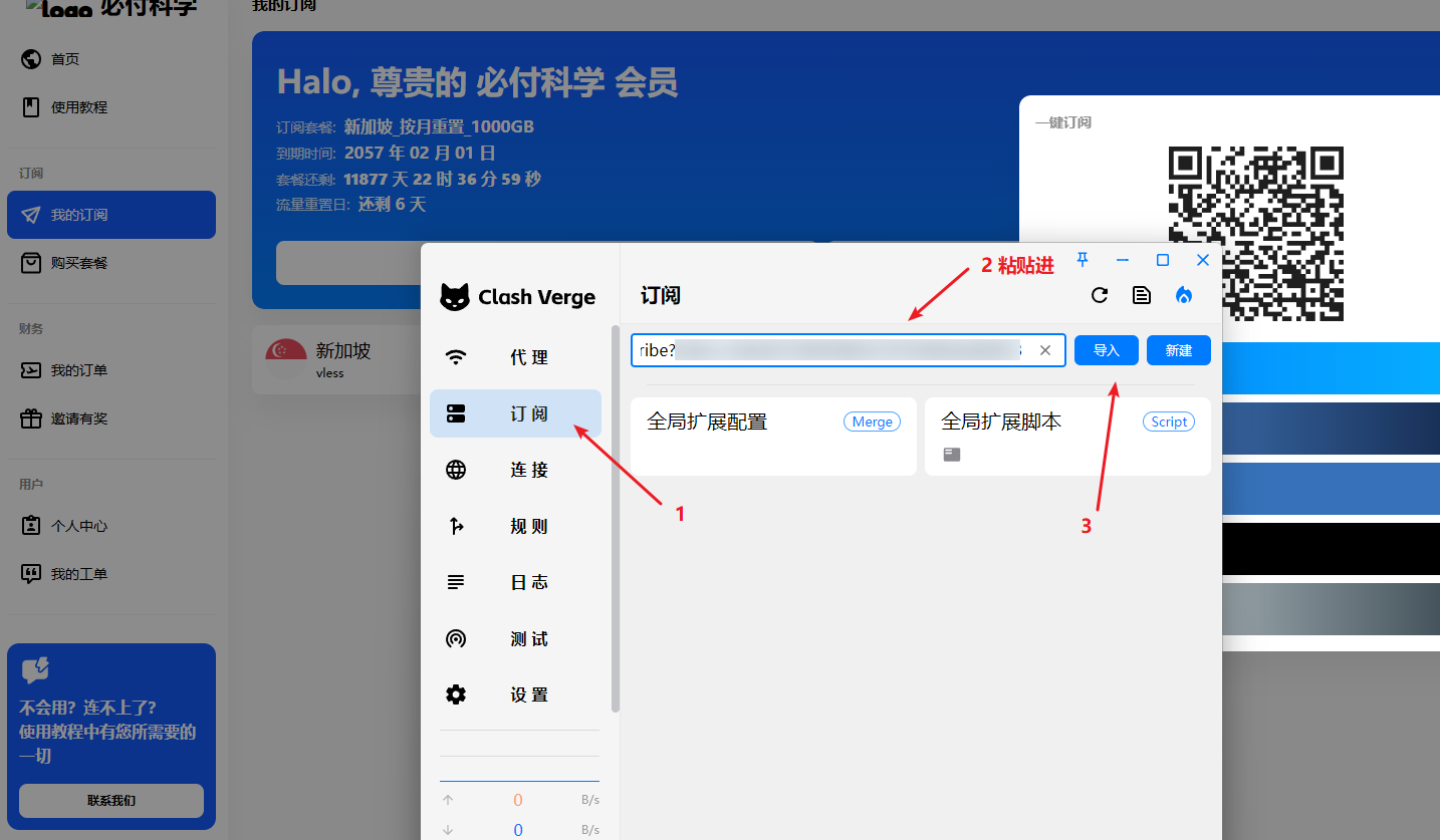 图片[3]-【必付科学】完善windows科学上网-必付社区