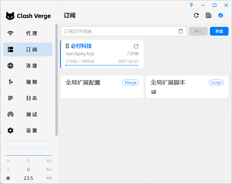 图片[4]-【必付科学】完善windows科学上网-必付社区